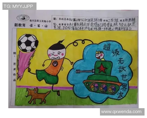 米小圈与足球小将的校园冒险之旅开启了全新挑战与友谊的篇章