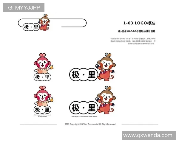 足球VI手册全面解析打造品牌形象与市场推广的最佳实践指南